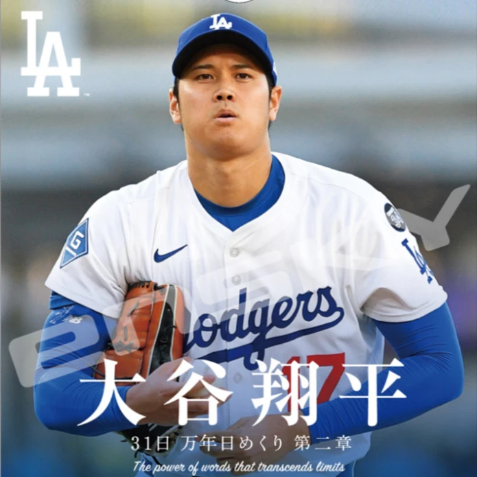 大谷 翔平