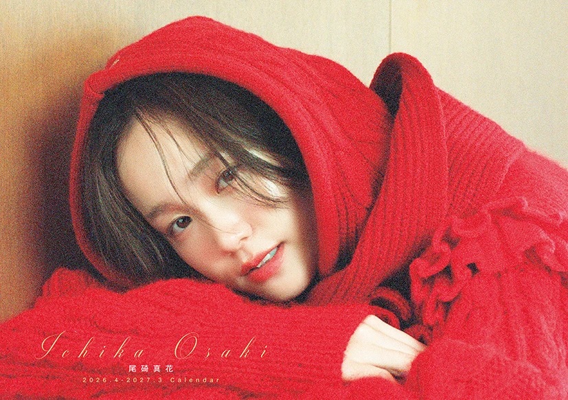 尾碕真花