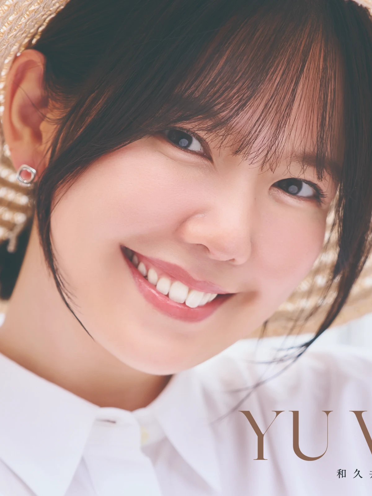 和久井優