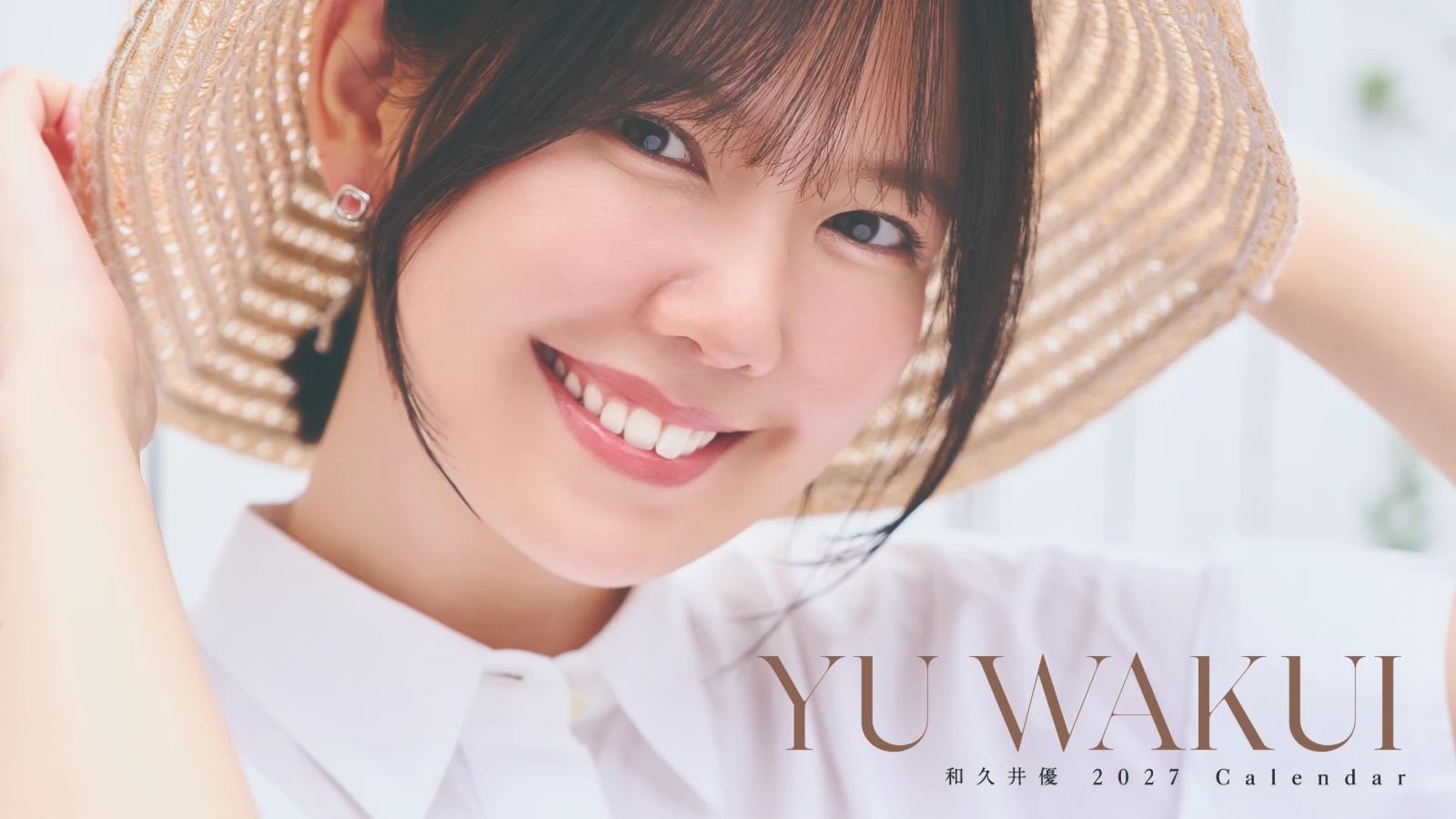 和久井優2027カレンダーが発売決定！ — WAKU² FACTORY