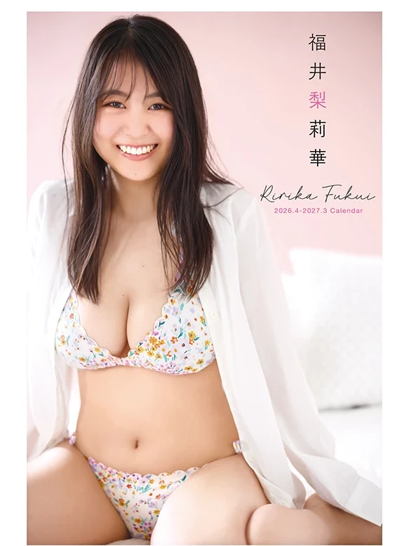 福井梨莉華 2026.4-2027.3 カレンダー