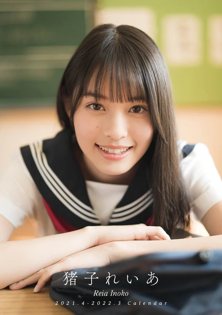 猪子れいあ 2021.4 – 2022.3 カレンダー 表紙