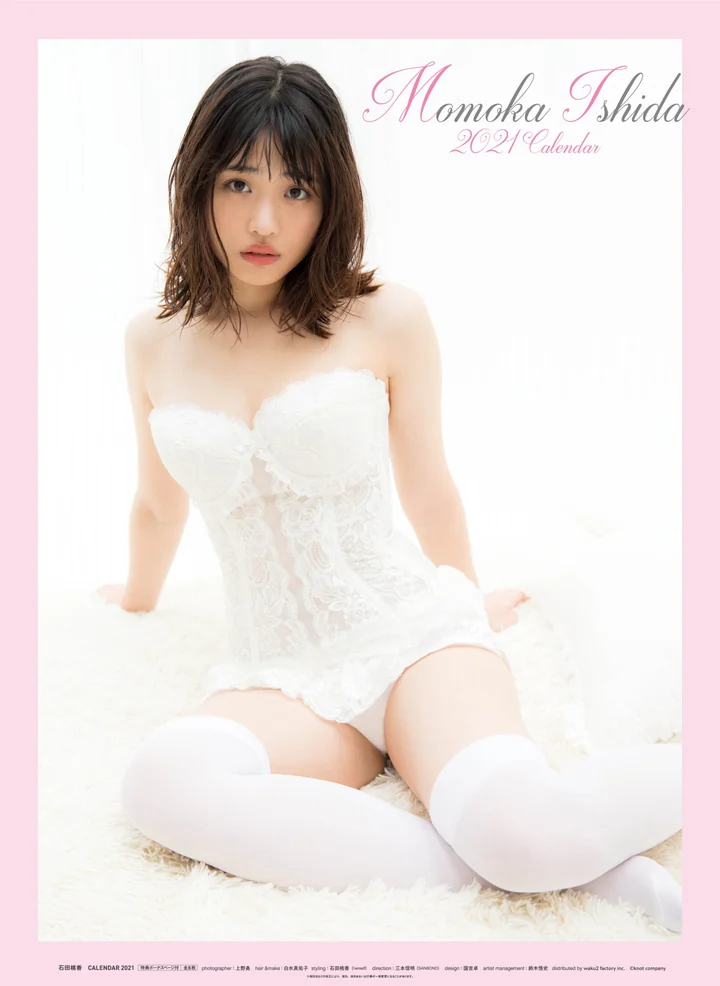 石田桃香 カレンダー 表紙