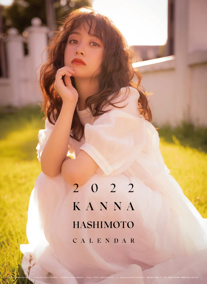 橋本環奈 2022.1 – 2022.12 カレンダー 表紙