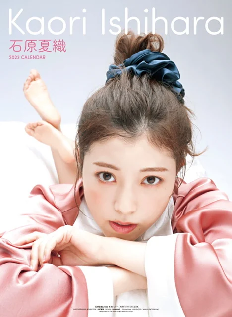 石原夏織 2023.1 – 2023.12 カレンダー 表紙