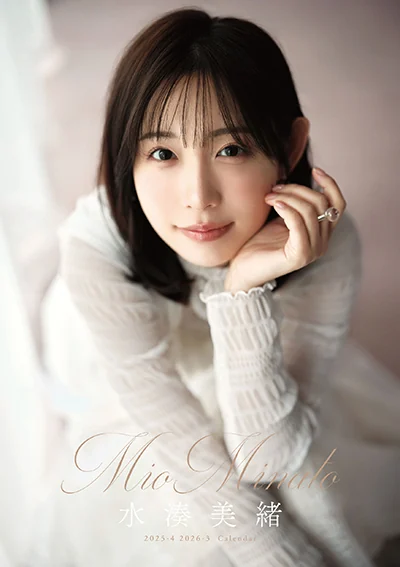 水湊美緒 2025.4 – 2026.3 カレンダー 表紙