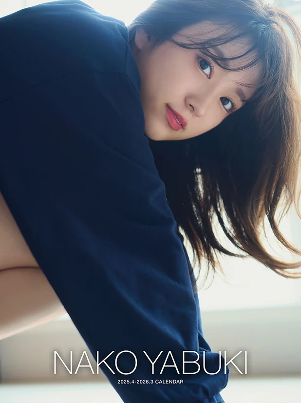 矢吹奈子 2025.4 – 2026.3 カレンダー 表紙