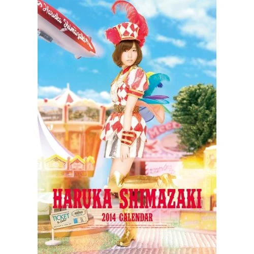島崎遥香 カレンダー 表紙