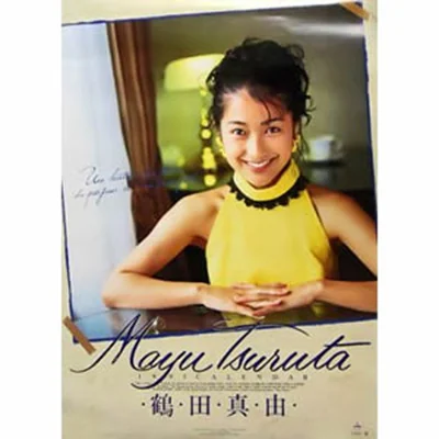鶴田真由 カレンダー 表紙