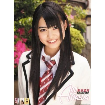 前田亜美 カレンダー 表紙