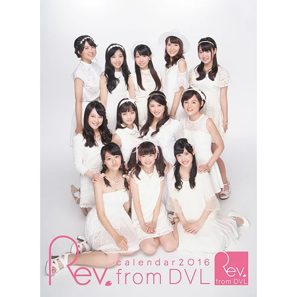 Rev. from DVL カレンダー 表紙