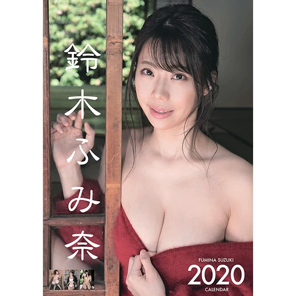 鈴木ふみ奈 カレンダー 表紙
