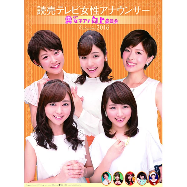 読売テレビ女性アナウンサー カレンダー 表紙